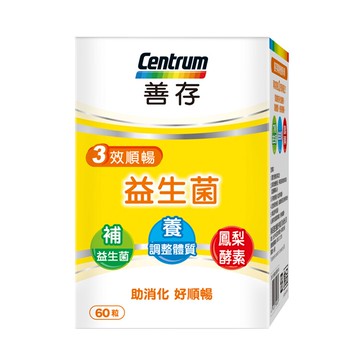 善存 三效順暢益生菌 鳳梨酵素 (60粒/盒) 憨吉小舖