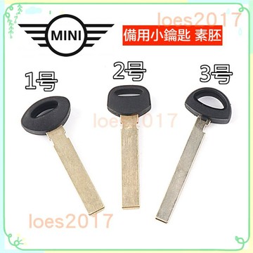 BMW MINI 小鑰匙 備用鑰匙 車鑰匙 遙控器 感應 S F54 F55 F56 R55 R56 R60 F60