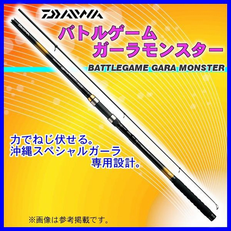 ダイワ Daiwa ガーラモンスター 12-49 遠投 沖縄スペシャル - ロッド