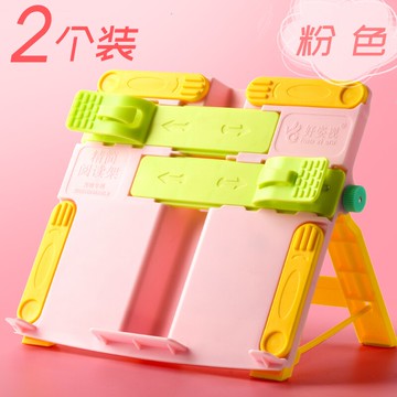 讀書架/閱讀架 快力文兒童閱讀架小學生用讀書架簡易書夾書靠書立桌上看書放書神器學生書本課本夾書器板固定支架書撐多功能【HZ64363】