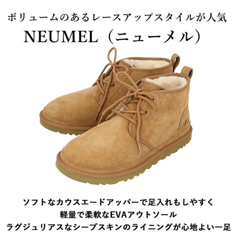 ☆ Chestnut ☆ US9（27cm） ugg アグ メンズ ブーツ 通販 NEUMEL 3236 ニューメル ブランド シープスキン シューズ  レースアップ ムート | LINEブランドカタログ