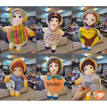 【🐑百羊書房-共6款】聖經人物系列- 手布偶娃娃/故事娃娃/中文、英文 (大衛、約瑟、瑪利亞、以斯帖、摩西...)