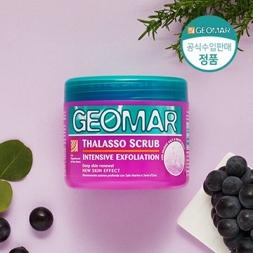GEOMAR Intensive Body Scrub 600g