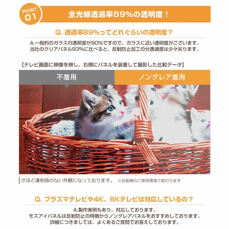 有機EL対応 液晶テレビ保護パネル 77型 77インチ ストッパー付き ノングレア 反射・映込防止 重厚3ミリ 70 75 77 80V対応 テレビ画面保護カバー  地震対策 CLIERL 通販 LINEポイント最大0.5%GET LINEショッピング
