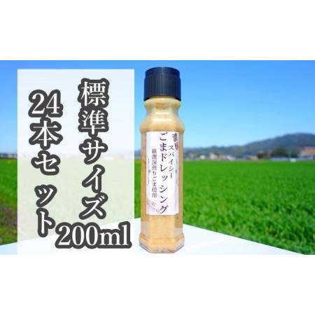 ふるさと納税 （標準サイズ200ml）24本セット 福岡県朝倉市