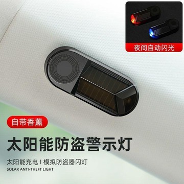 🛒臺灣24h🌳車載太陽能仿真爆閃燈【自帶香薰】模擬車內爆閃裝飾警示燈汽車led夜間呼吸燈