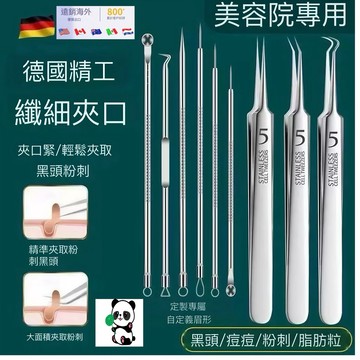台灣發票快速出貨 不鏽鋼粉刺夾 黑頭粉刺 粉刺調理 拔粉刺 粉刺針粉刺棒 美容工具 痘痘棒 挑擠痘針 擠痘痘工具神器