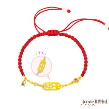 J code真愛密碼金飾 平安一生黃金編織手鍊