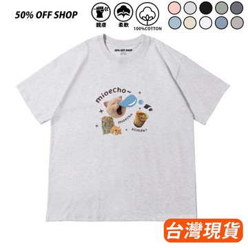 瞌睡猫下午茶 打呼的可愛貓咪男女純棉短T 短袖上衣 可愛 俏皮寵物 喵星人