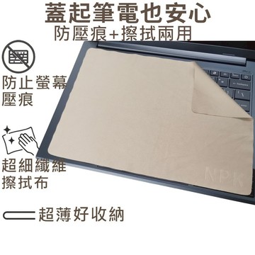 【Ezstick】ACER Swift Go 14 SFG14-75 筆電 超細纖維 清潔布 擦拭布 防塵布