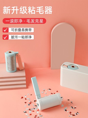 粘紙滾撕紙衣服粘毛器氈滾刷筒刮毛除毛神器卷紙吸可撕式替換清理