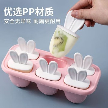 【臺灣出貨】🔥茶花冰棒冰棍模具食品級自制家用好脫模兒童雪糕奶酪棒小號冰淇淋