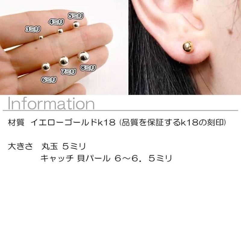 Carat 18K 18金　イエローゴールド　ピアス　丸玉ピアスセカンドピアスにもお勧め