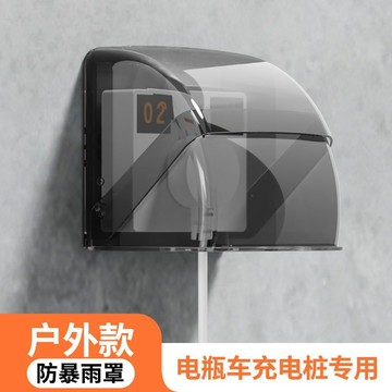 86型戶外室外防水盒 充電樁雙聯防雨罩 電動車充電插座闇裝明裝加高 IXIT