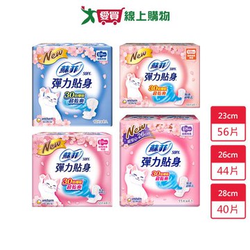 蘇菲彈力貼身超薄4入組(潔翼23cm/基本23cm/潔翼26cm/潔翼28cm)【愛買】