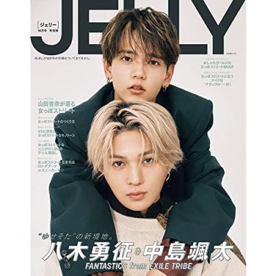 JELLY 10月号 特別版【表紙:八木勇征&中島颯太(FANTASTICS from