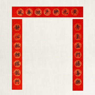 【林家春聯】客製春聯