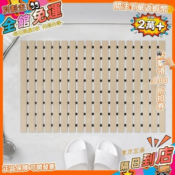 星選⭐浴室墊pvc家用商用酒店衛生間腳墊易清理淋浴墊腳墊 浴室防滑墊