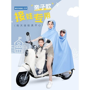 🚀桃園發出🚀 母子親子雨衣電動電瓶車雙人3人專用全身防暴雨雨披加長加大