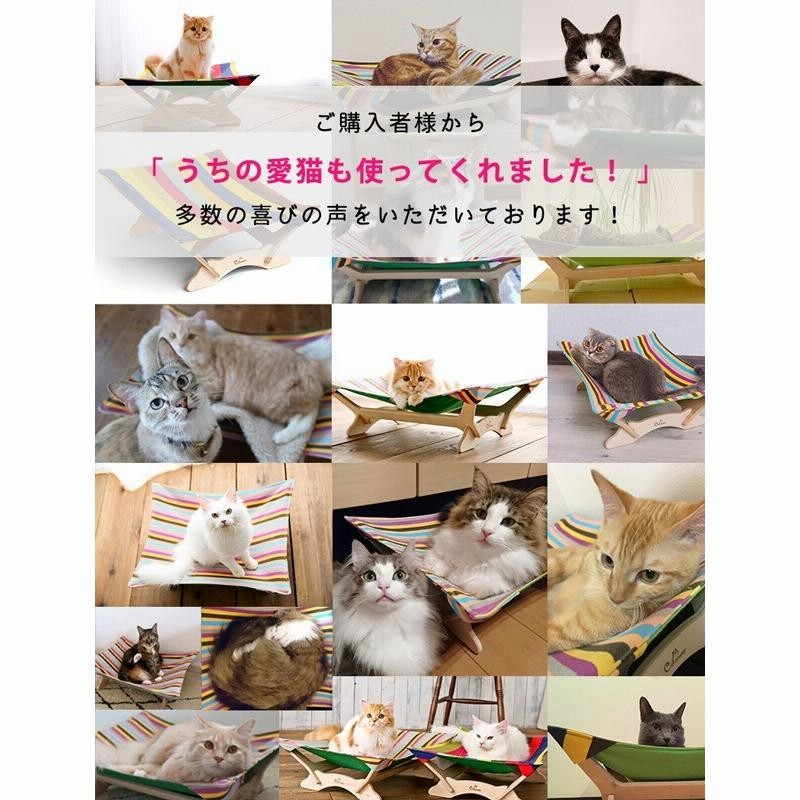 一生モノの猫ハンモック替え布 Catoneer キャットハンモック生地