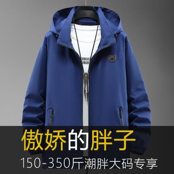 脫卸帽風衣260斤爸爸裝男春秋休閑戶外套加肥佬外貿大碼夾克衫7XL