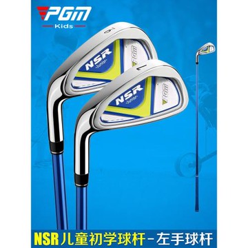PGM 新品 高爾夫兒童球桿 左手桿男女童不銹鋼7號鐵 初學者練習桿