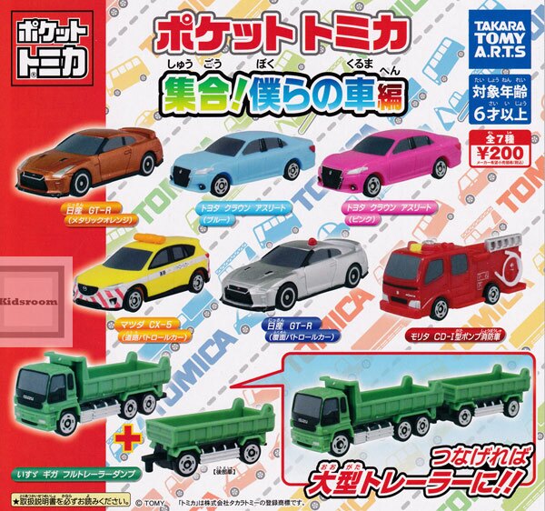 大賀屋日貨轉蛋多美小汽車大集合扭蛋公仔玩具兒童模型TOMICA