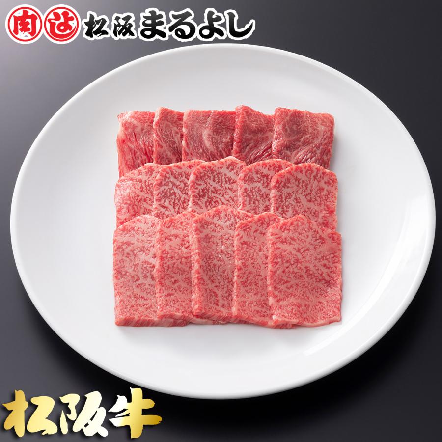 松阪牛 まるよし 松阪牛 焼肉 700g 肩ロース 牛肉 牛肩ロース ギフト グルメ 取り寄せ お祝い プレゼント 2023 お歳暮