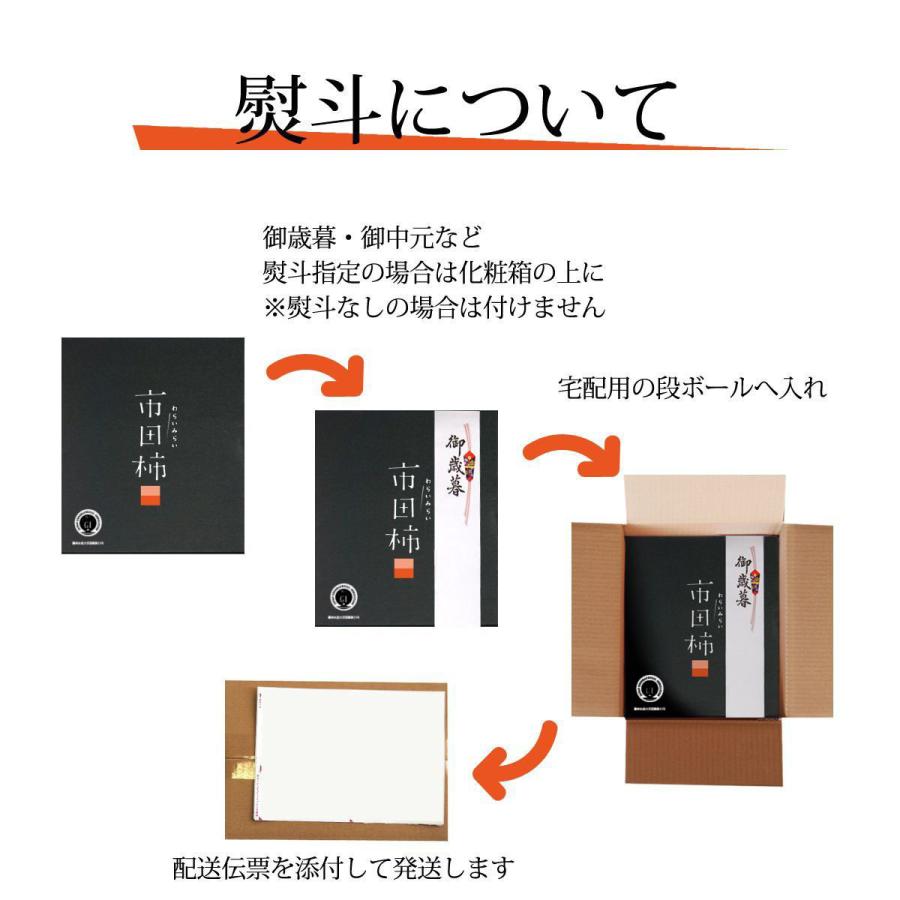 お歳暮 ギフト 2023 干し柿 市田柿 ドライフルーツ 和菓子 スイーツ 化粧箱 贈答用 長野 産地直送