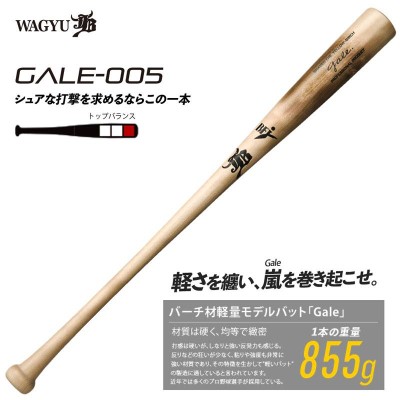 85cm ローリングス 硬式 木製 バット PRO BFJ 定価22,-