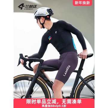 蘭帕達春秋季 多巴胺 騎行服長短袖男專業單車速干自行車公路煥赫