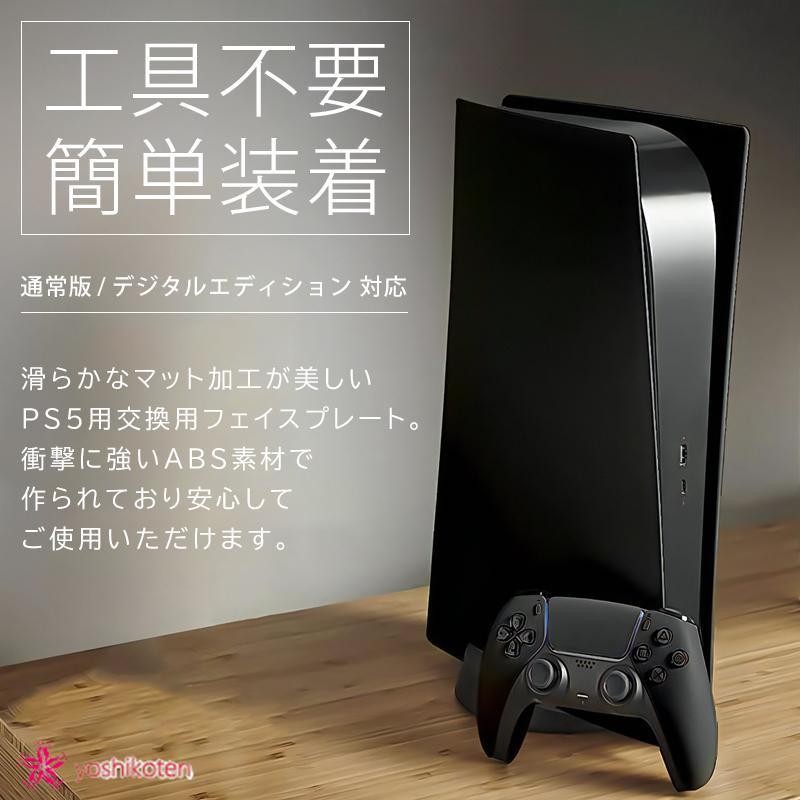 【純正品】PlayStation 5用カバー グレー カモフラージュ 通常版用