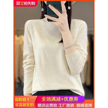 23秋季新款精紡桑蠶絲羊毛衫女半高領鏤空提花套頭毛衣針織打底衫