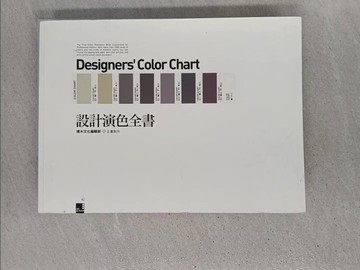 【書寶二手書T1／廣告_YSB】設計演色全書_積木編輯部