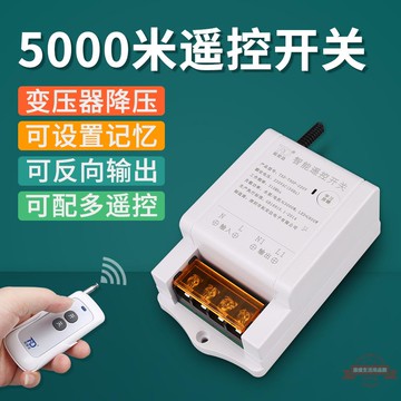 抽水泵遠程遙控開關無線遙控220V家用380V三相電機電源智能控