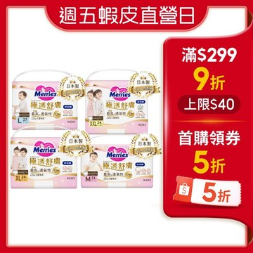 【蝦皮直營】Merries妙而舒 極透舒膚妙兒褲 包購(M/L/XL/XXL) 褲型紙尿褲