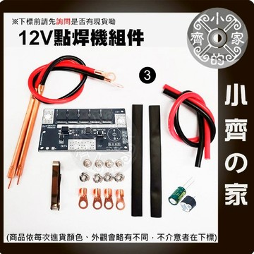 【快速出貨】SW-02 12V 掌上型點焊機 點焊筆 鎳片焊接 18650/鎳氫/磷酸鐵鋰 串聯並聯 攜帶式 小齊3