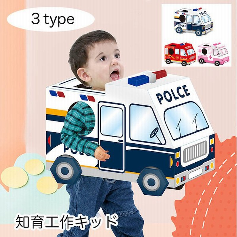 工作キット 知育工作キット 知育 工作 車 パトカー 消防車 救急車 子供 キッズ 幼児 男の子 女の子 紙のおもちゃ 組み立て 組み立てキット おもちゃ 紙素 通販 Lineポイント最大0 5 Get Lineショッピング