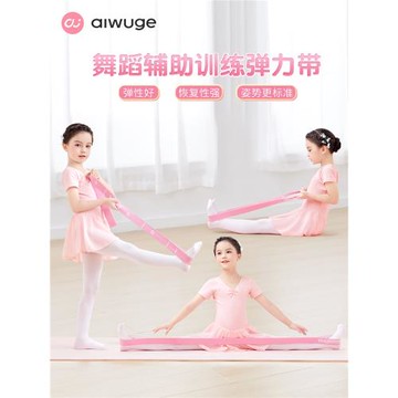 兒童舞蹈專用彈力帶伸展帶數字分段式阻力帶瑜伽拉伸帶訓練拉力帶