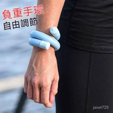 負重沙包 負重手環  手腳通用 重力沙包 負重護腕 可調整腕帶 負重腳環 訓練腕帶 健身瑜珈 綁手綁腿遊泳負重手環隨身手