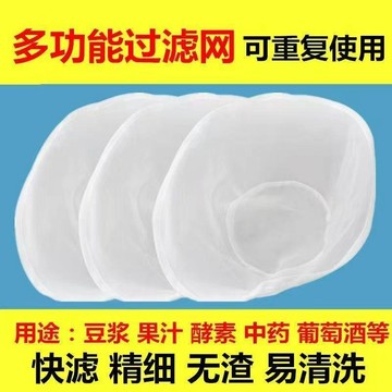 ⚡臺灣出貨⚡豆漿過濾袋酵素果汁牛奶過濾網袋豆腐腦隔渣袋尼龍擠餡袋超細漏網