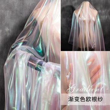 臺灣出貨⚡鐳射漸變歐根紗幻彩紗網紗禮服裝愛莎公主連衣裙設計師麵料布料 UF7R