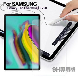 Samsung CITY for  Galaxy Tab S5e 10.5吋 T720 專用版9H鋼化玻璃保護貼
