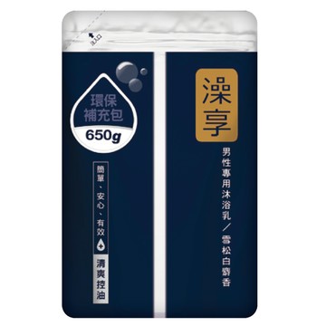 澡享雪松白麝香沐浴乳補充包-650g