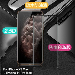 X mart Xmart for iPhone XS Max / iPhone 11 Pro Max 防偷窺滿版2.5D鋼化玻璃保護貼-黑