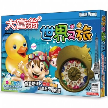 【文具通】Yawan 亞灣 A384 大富翁 遊戲盒 世界之旅 超萌代表物 X1010213【APP滿額下單10%點數(單一帳號最高5000點)】1/31止