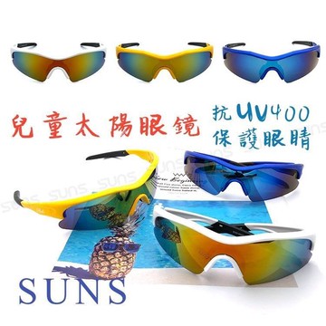 【SUNS】MIT兒童墨鏡 運動款抗UV(63559)