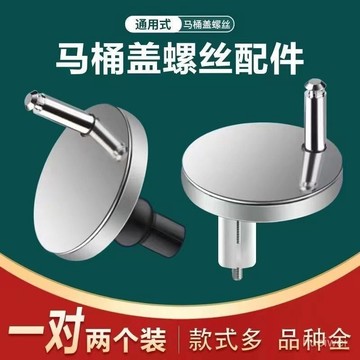 馬桶蓋配件 固定螺絲通用 上裝膨脹螺絲 坐便蓋闆安裝螺絲 WOSG