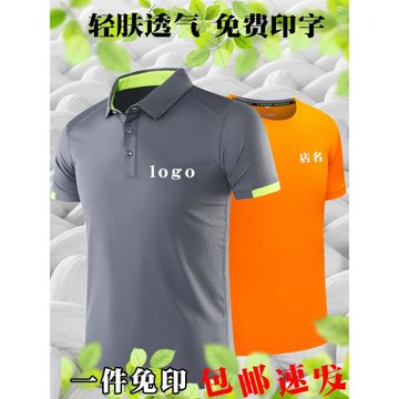夏季速干polo衫翻領t恤文化衫工作服短袖透氣汽修圓領定制繡印字