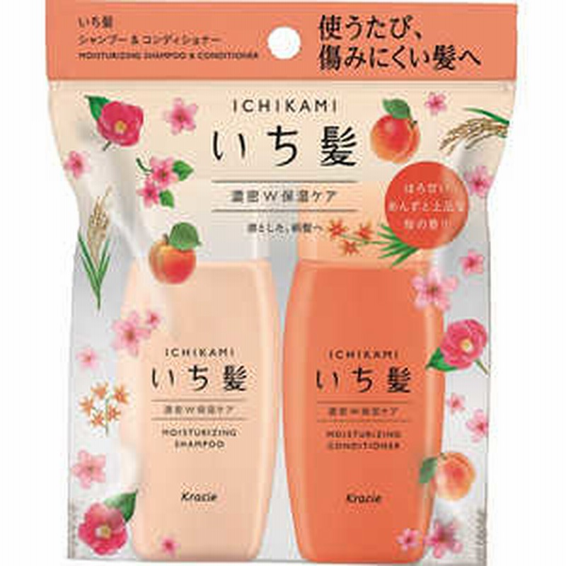 クラシエ いち髪濃密w保湿ケアシャンプー コンディショナー ミニセット 40ml 40g 40ml 40g イチカミmsp Cdミニセット 通販 Lineポイント最大get Lineショッピング